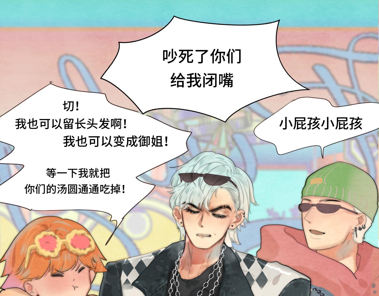 第51话 潮流达人75