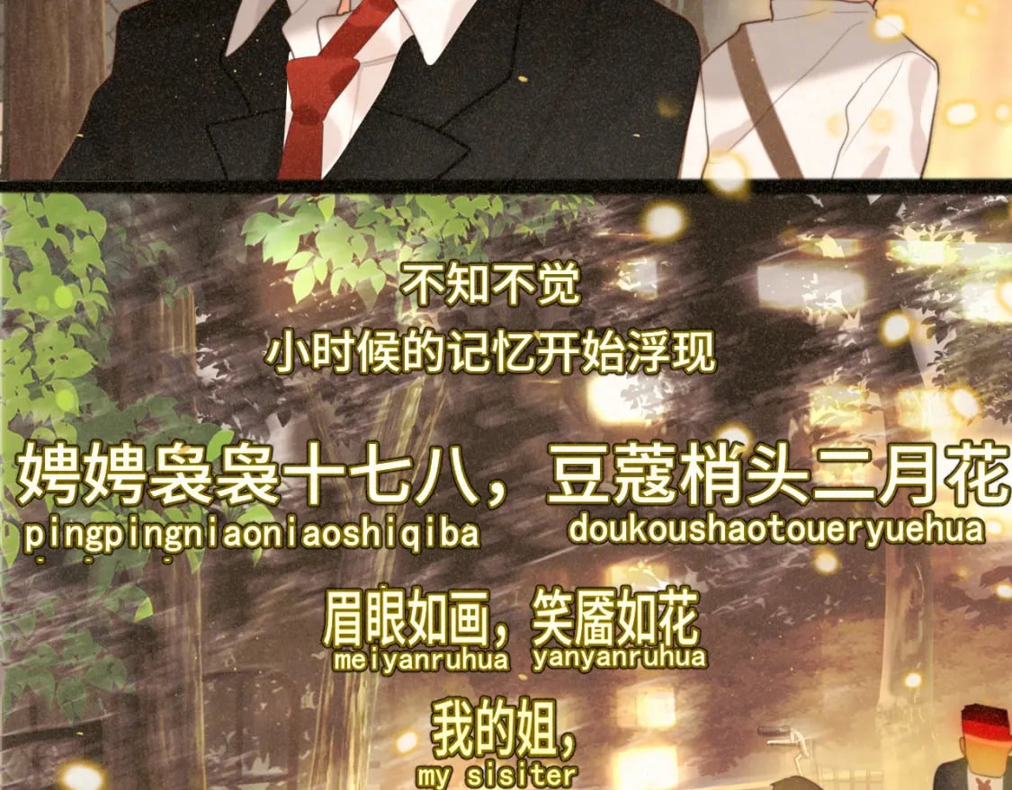 第84话情窦初开60