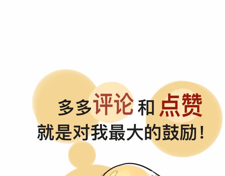 第6话 约会篇（上）110