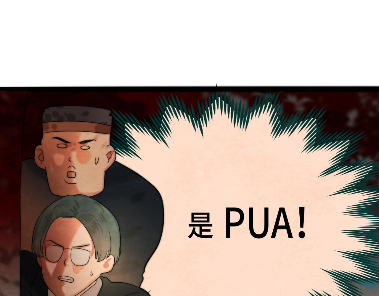 第47话 主仆协议？68