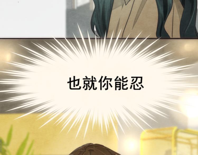第33话 我和他互换身体了_!118