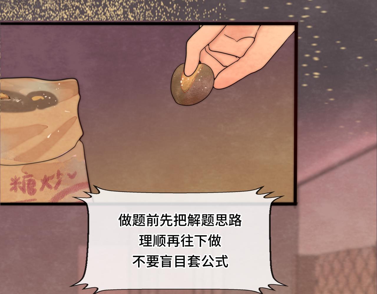 第44话糖炒栗子128