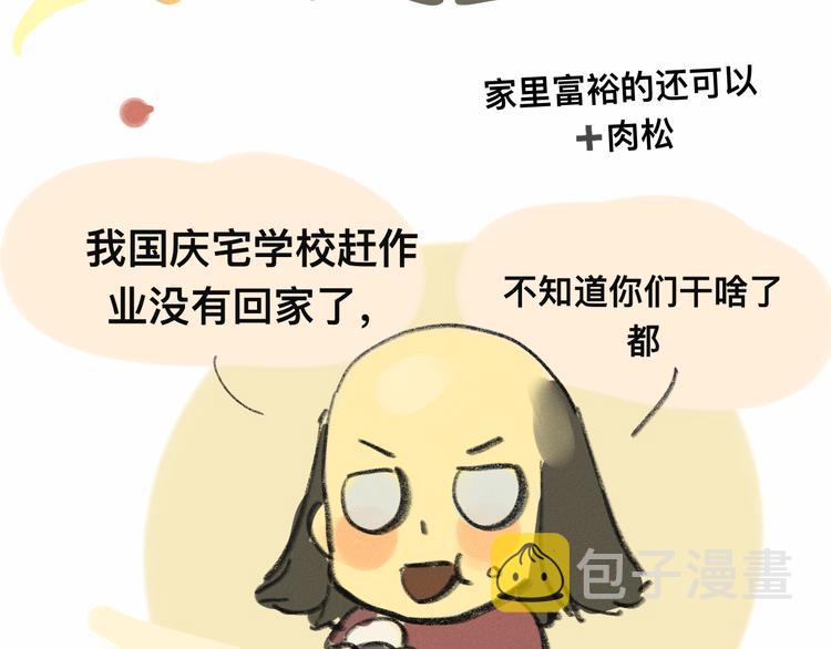 【小番外】我才是队长28