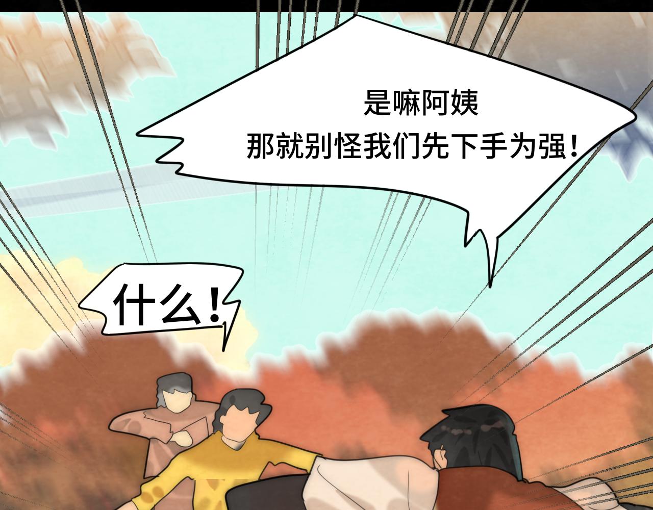 第48话中华文化94