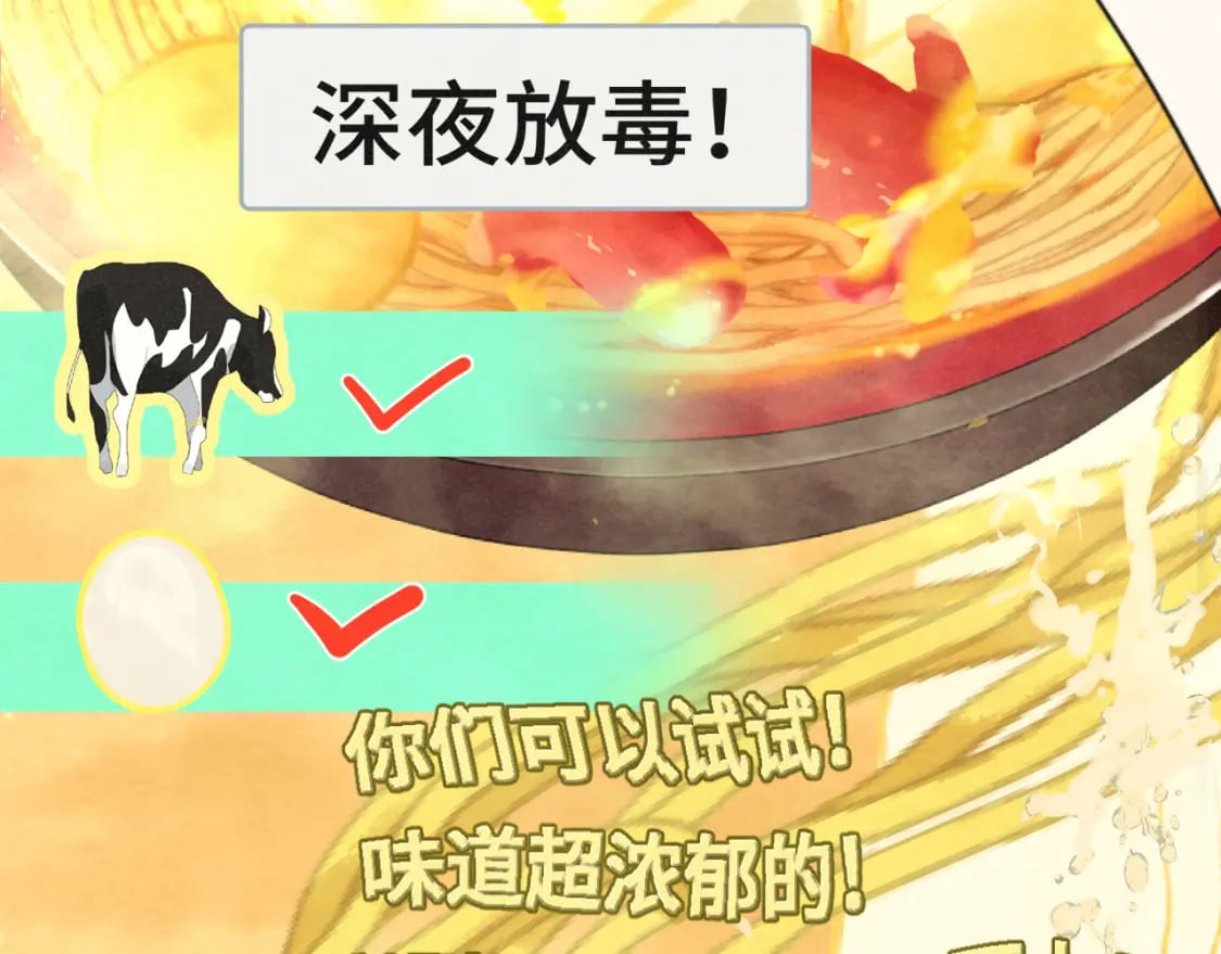 第88话深夜的偷偷摸摸12
