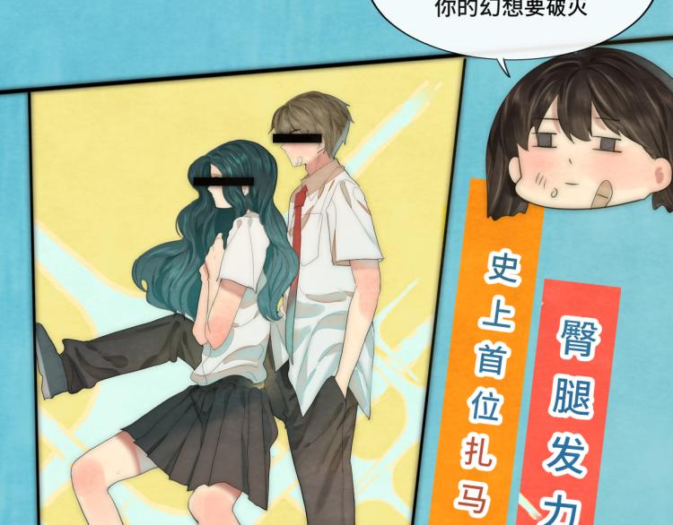 第36话 少女漫该怎么画！127