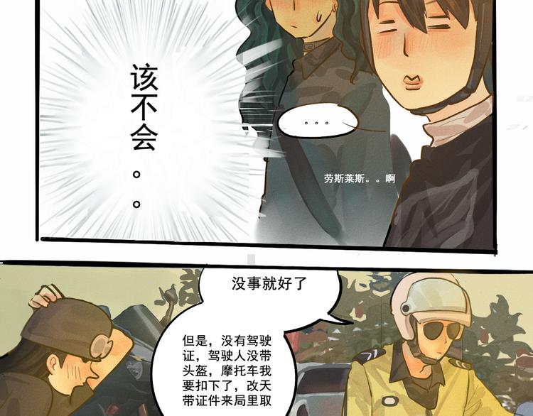 第6话 约会篇（上）98