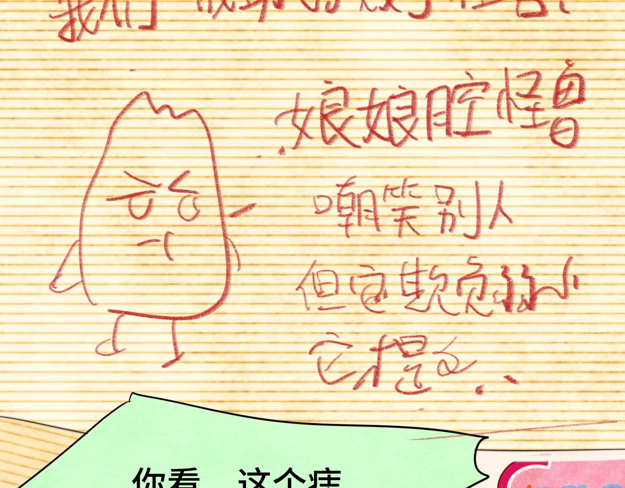 第73话 信息的填补和送达101