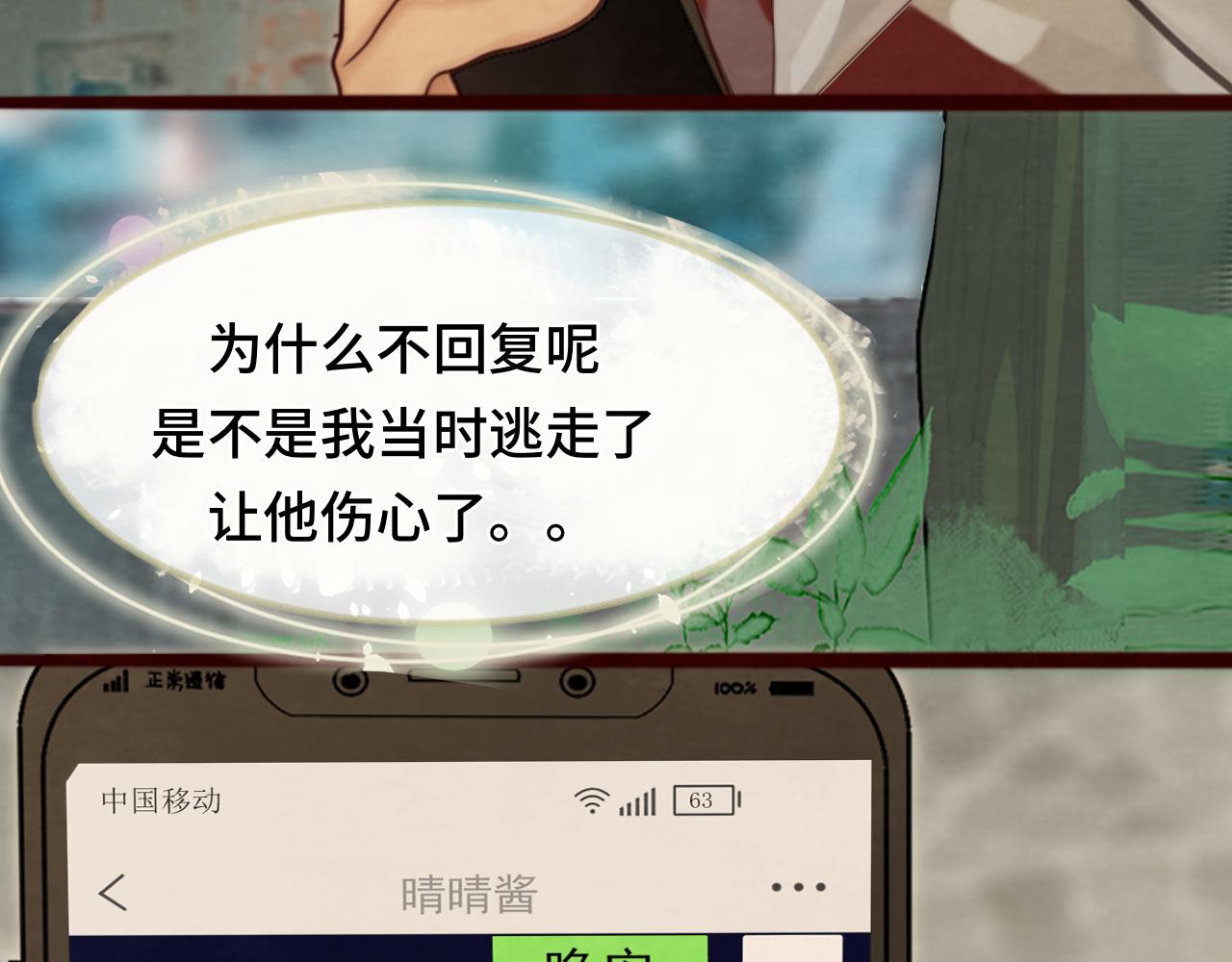 第71话 后劲81