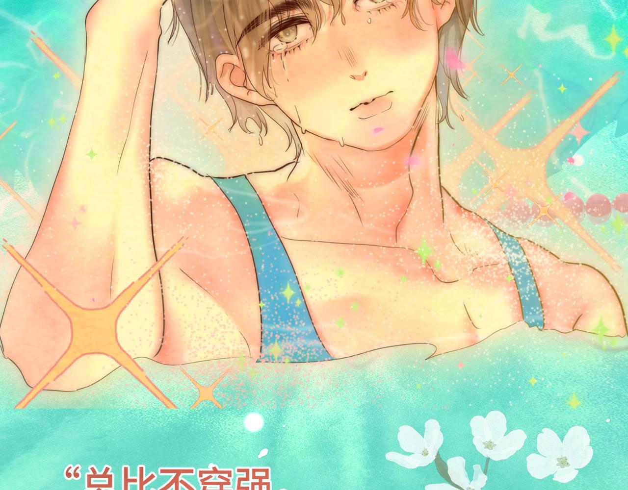 第42话一起冬泳吧！131