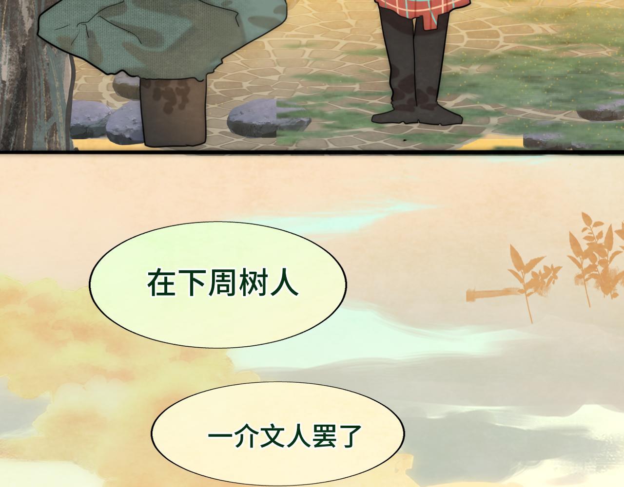 第48话中华文化143