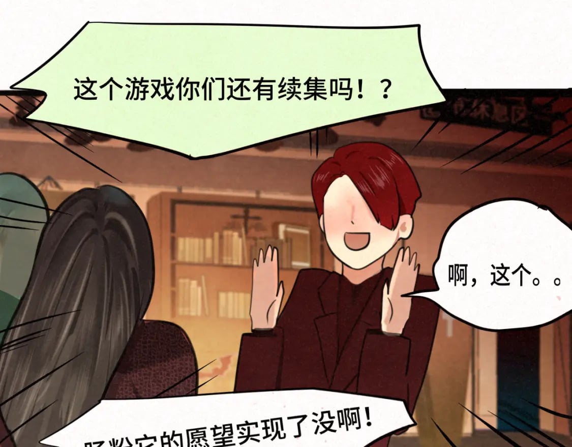 第86话 唯爱永生173