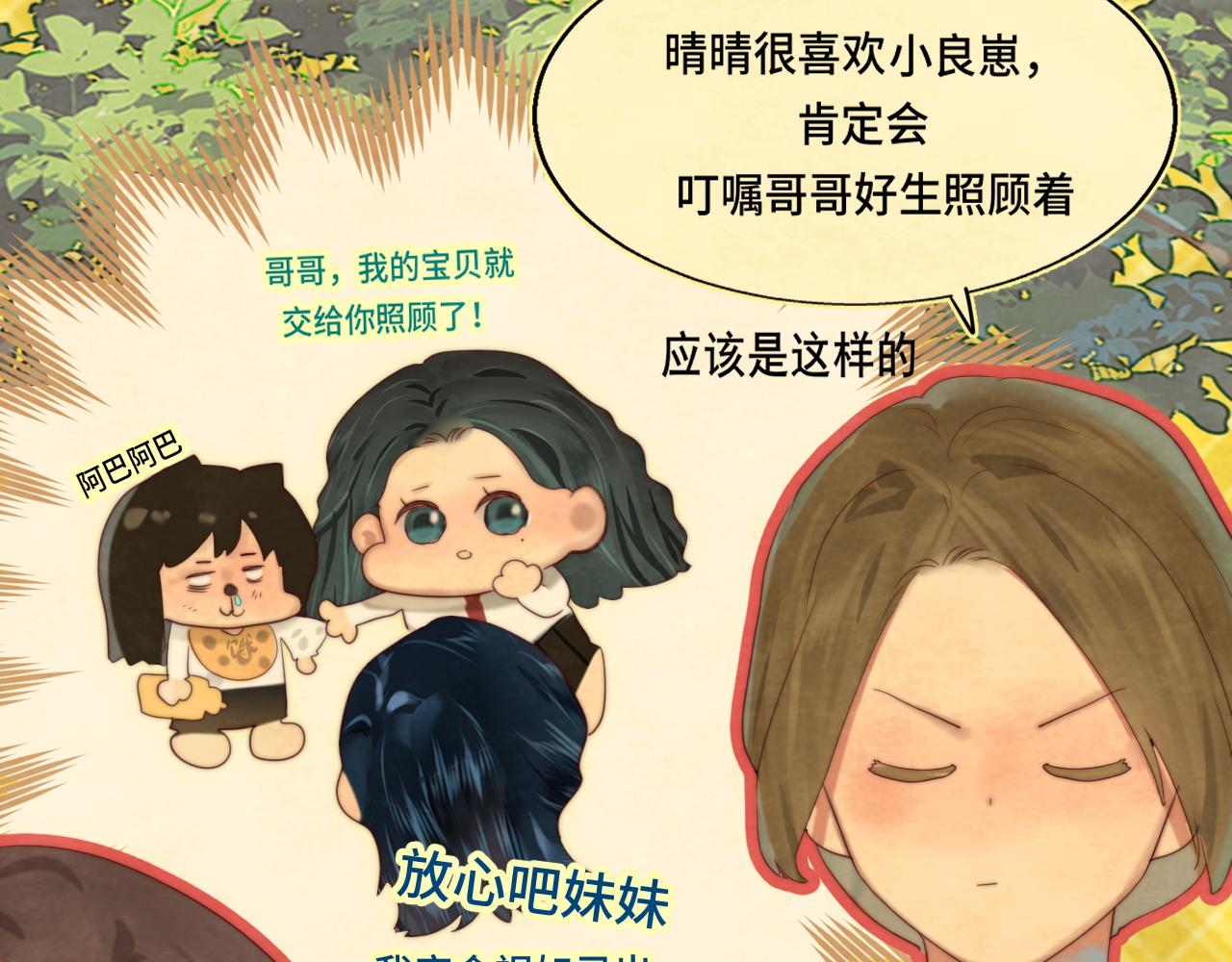 第75话 妈妈们的修罗场14