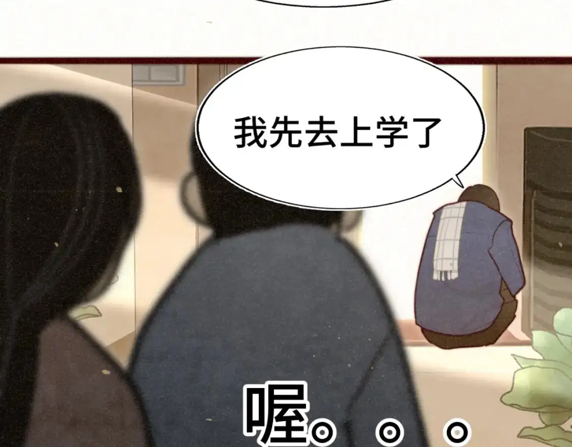 109这部漫画女主果然有问题68