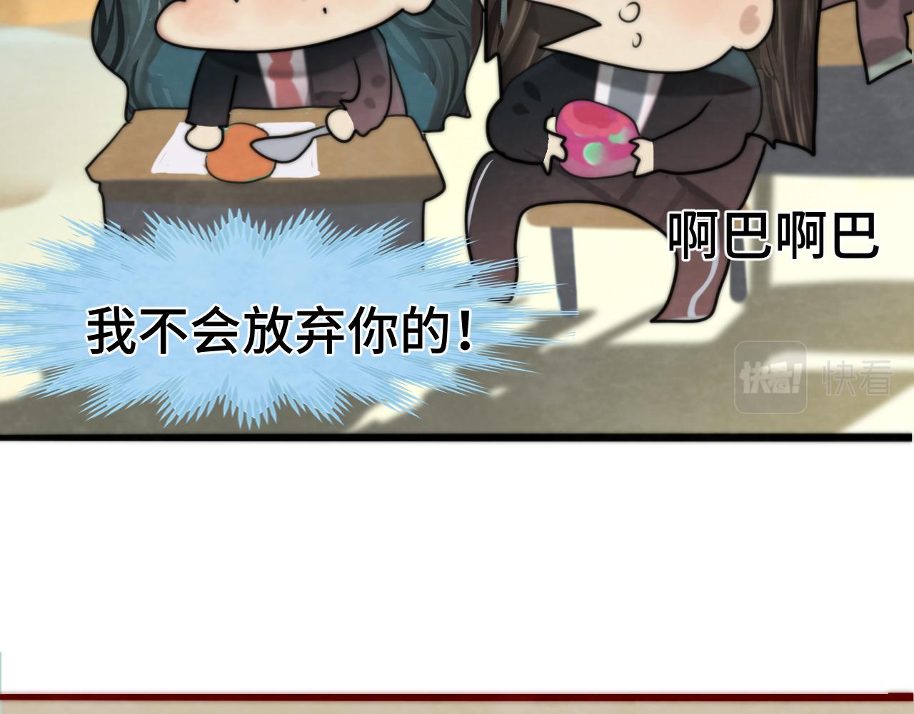第54话 可怕的良小小27