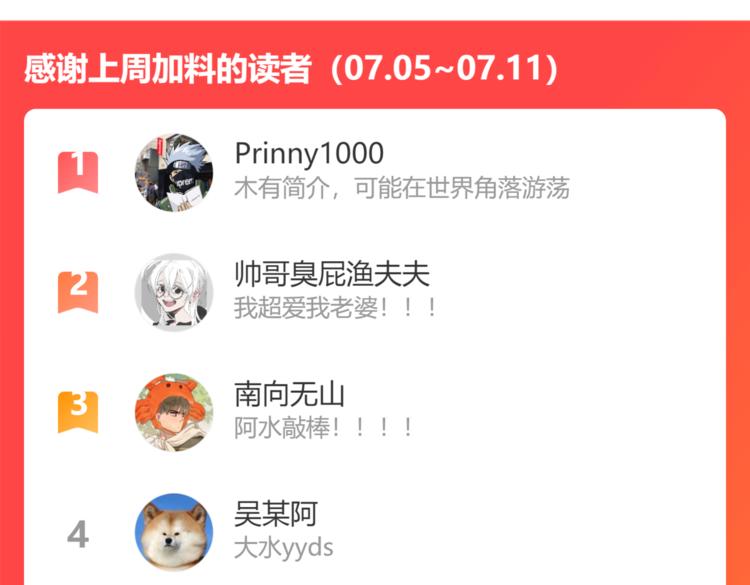 第31话不可以让女孩子掉眼泪174