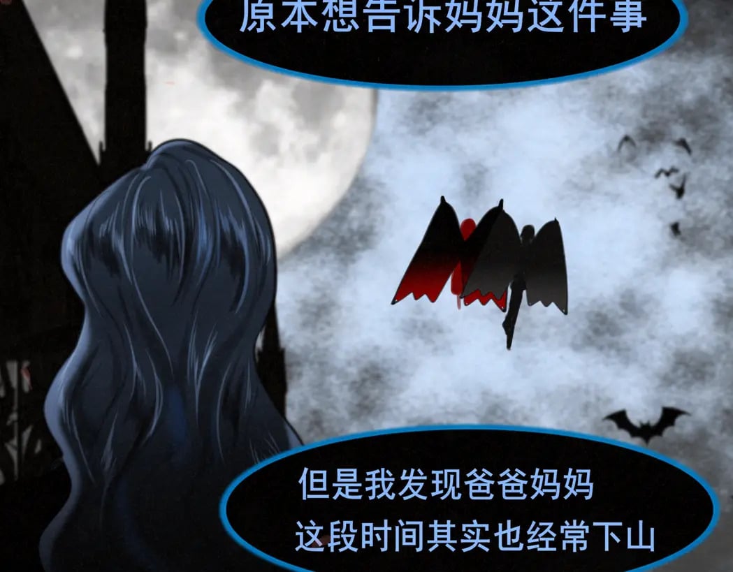 第85话 布鲁斯的愿望119