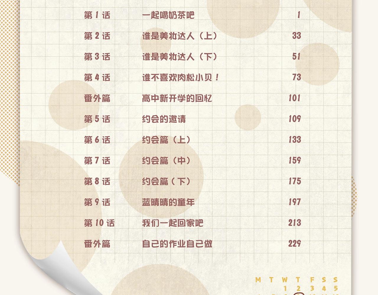 单行本来啦！14