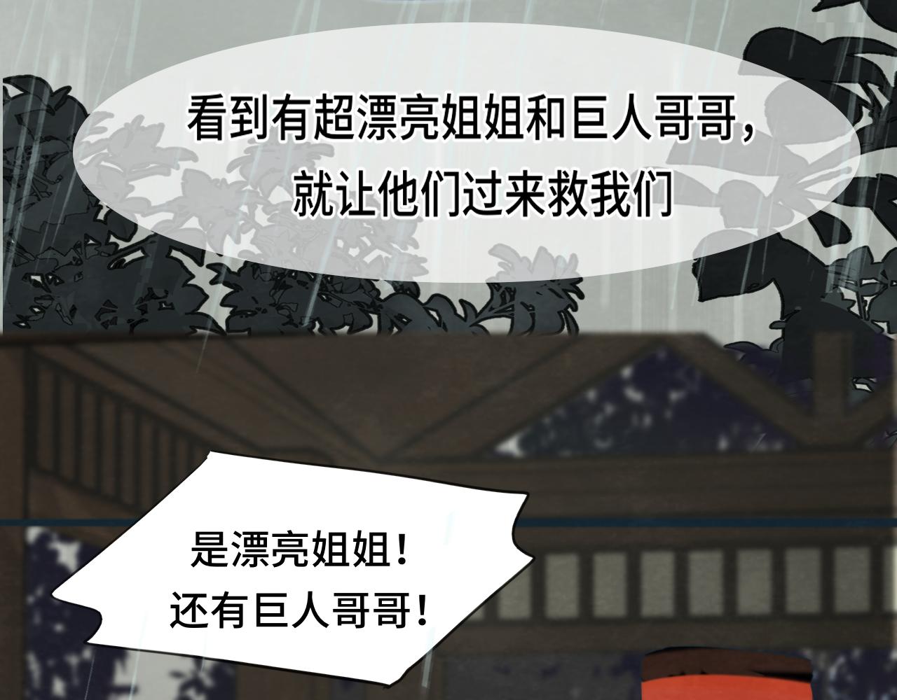 第63话夏天的雨124