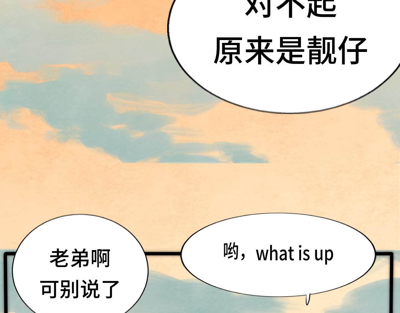 第48话中华文化34