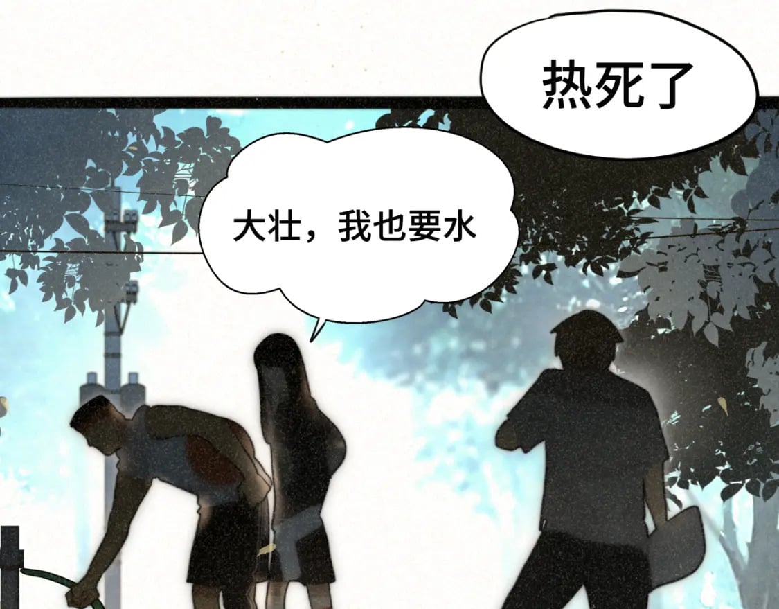 第96话温暖的手心19