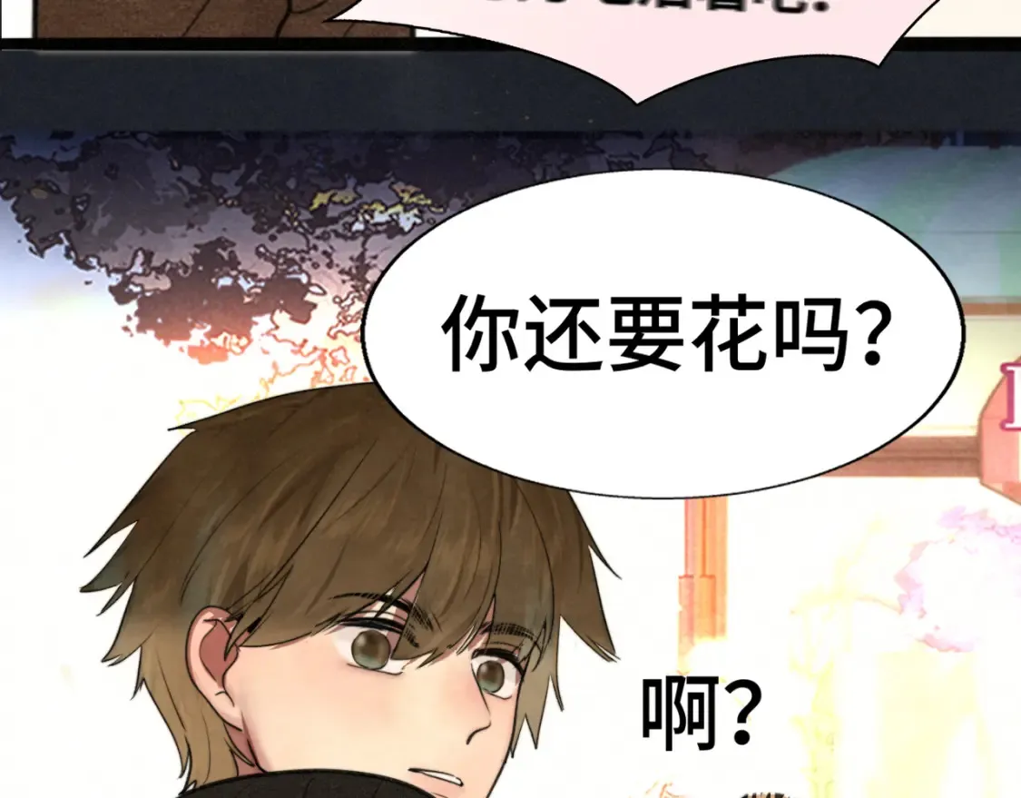 第115话永不凋谢的花134