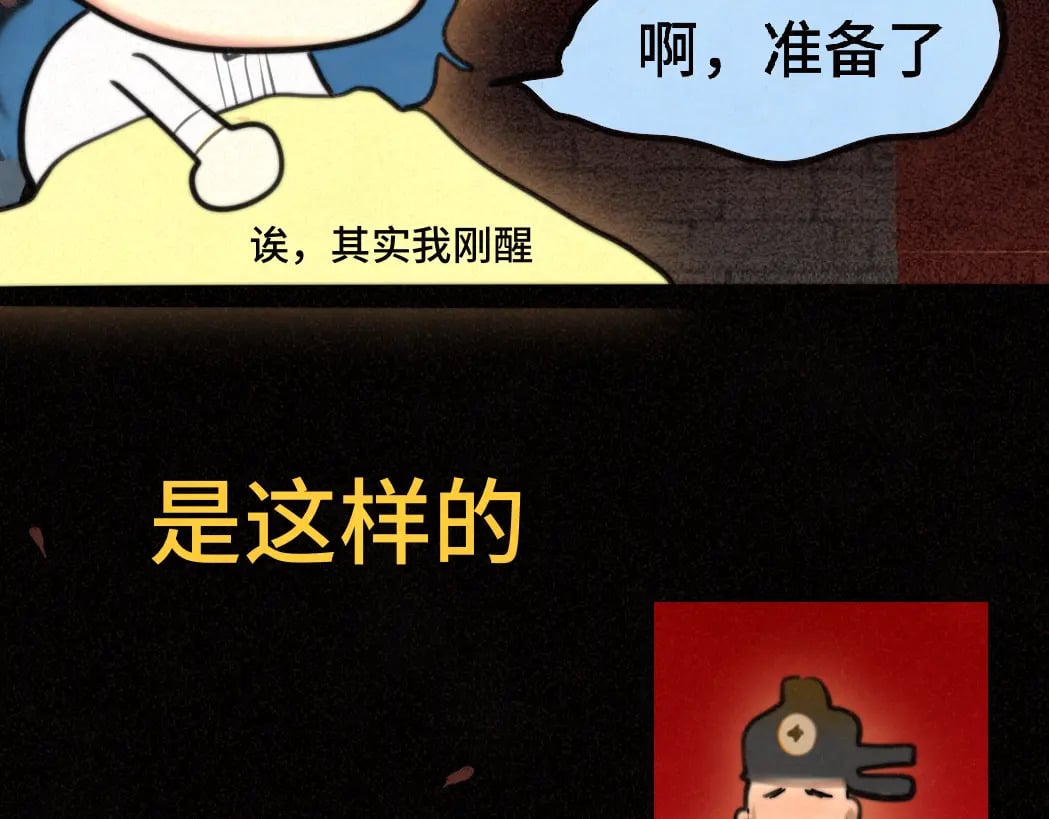 第85话 布鲁斯的愿望145