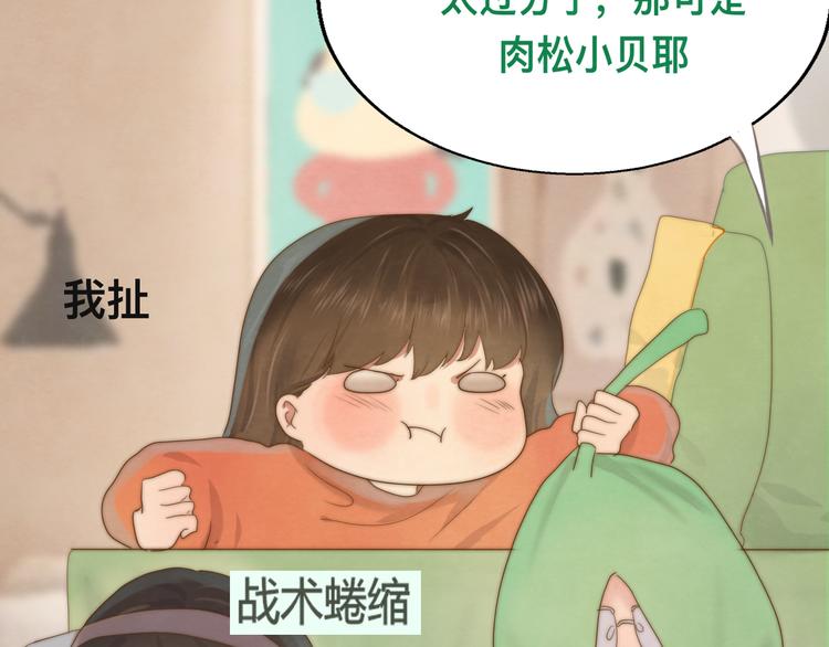 第22话 你是暗恋她吗？112