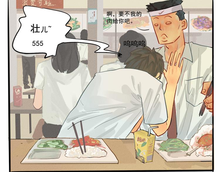 第5话 约会的邀请21