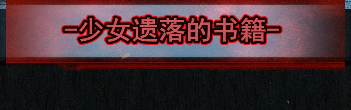 第86话 唯爱永生45
