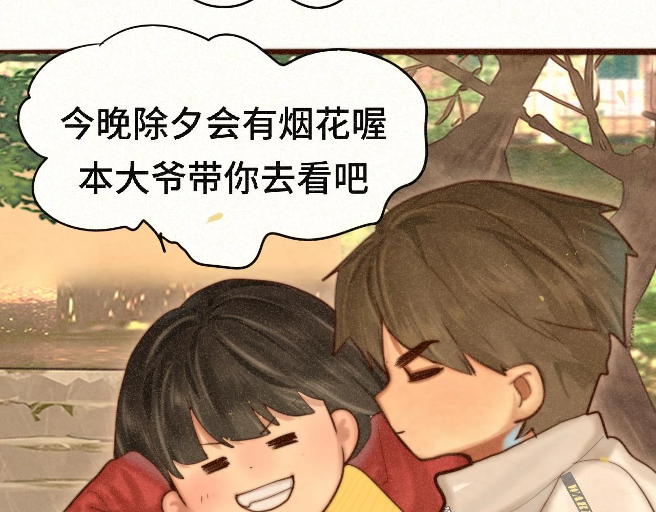 第80话烟花绽放的秘密66
