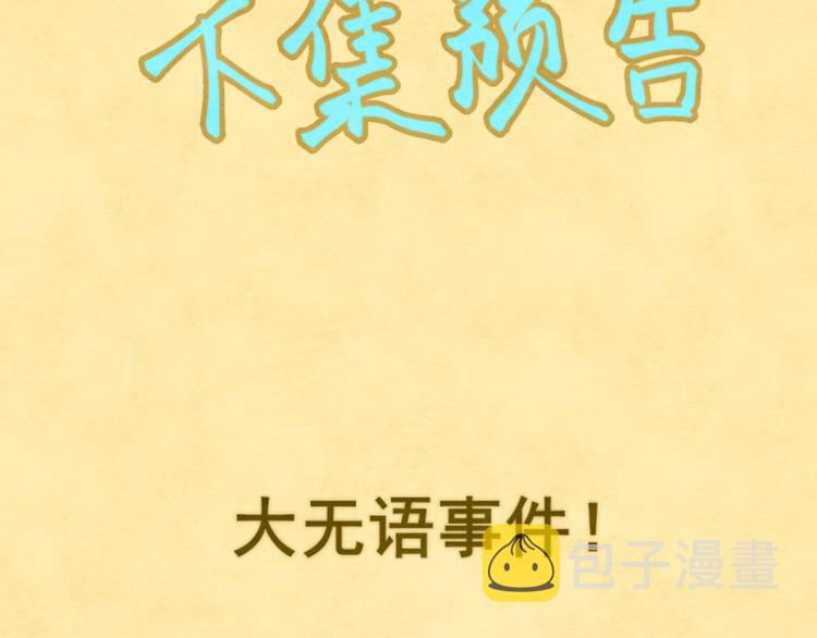 第32话 没有输赢的比赛241