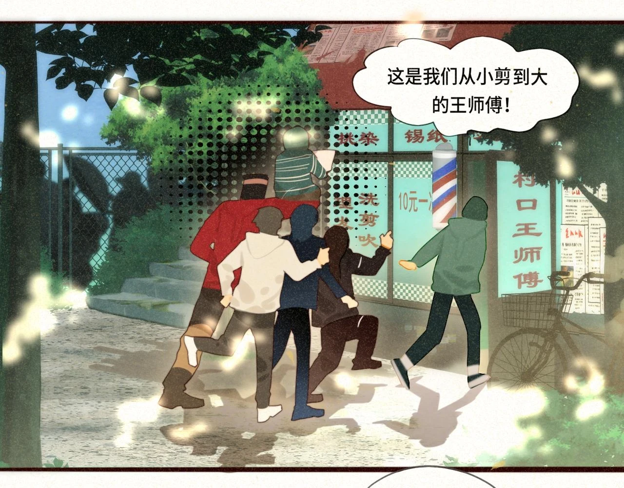第79话青春是无解的命题70