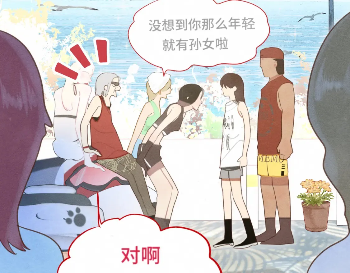 第123话白月光的杀伤力13