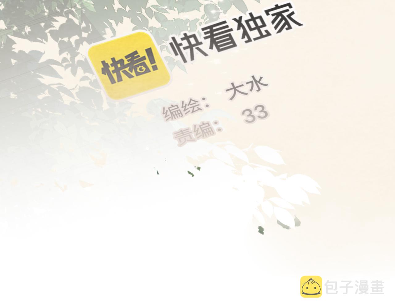 第45话 地瓜之恋19