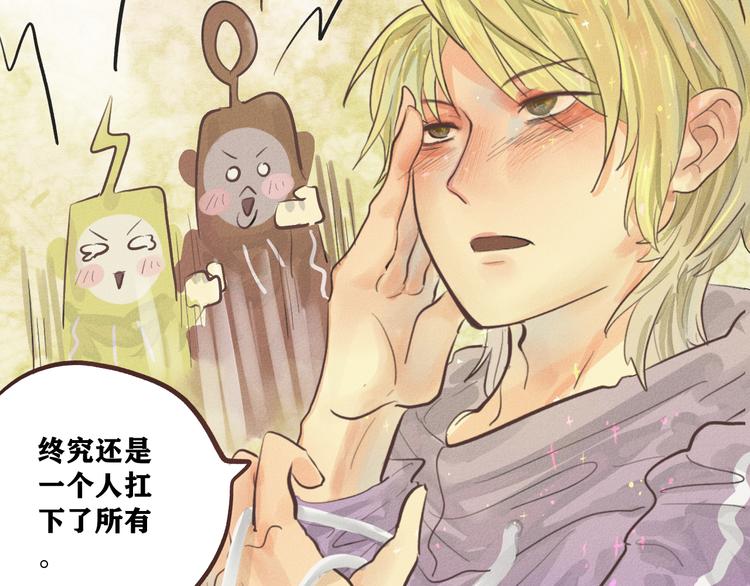 第3话 谁是美妆达人（下）21