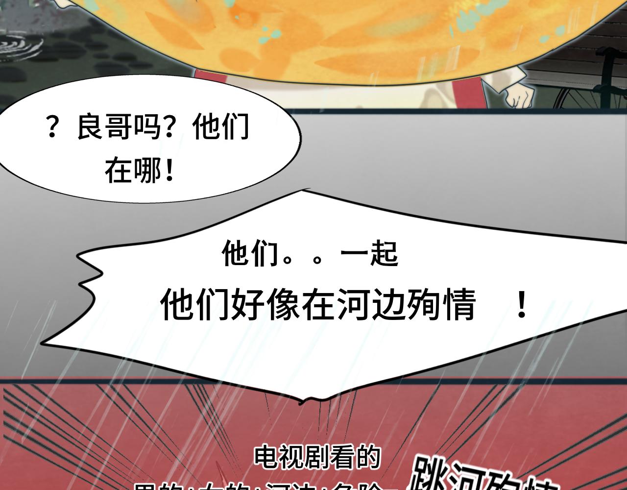 第63话夏天的雨128