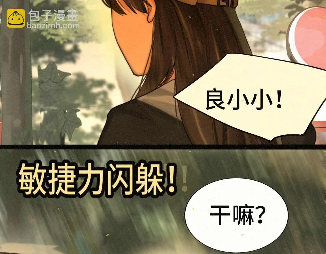 第82话不是烦恼是什么89