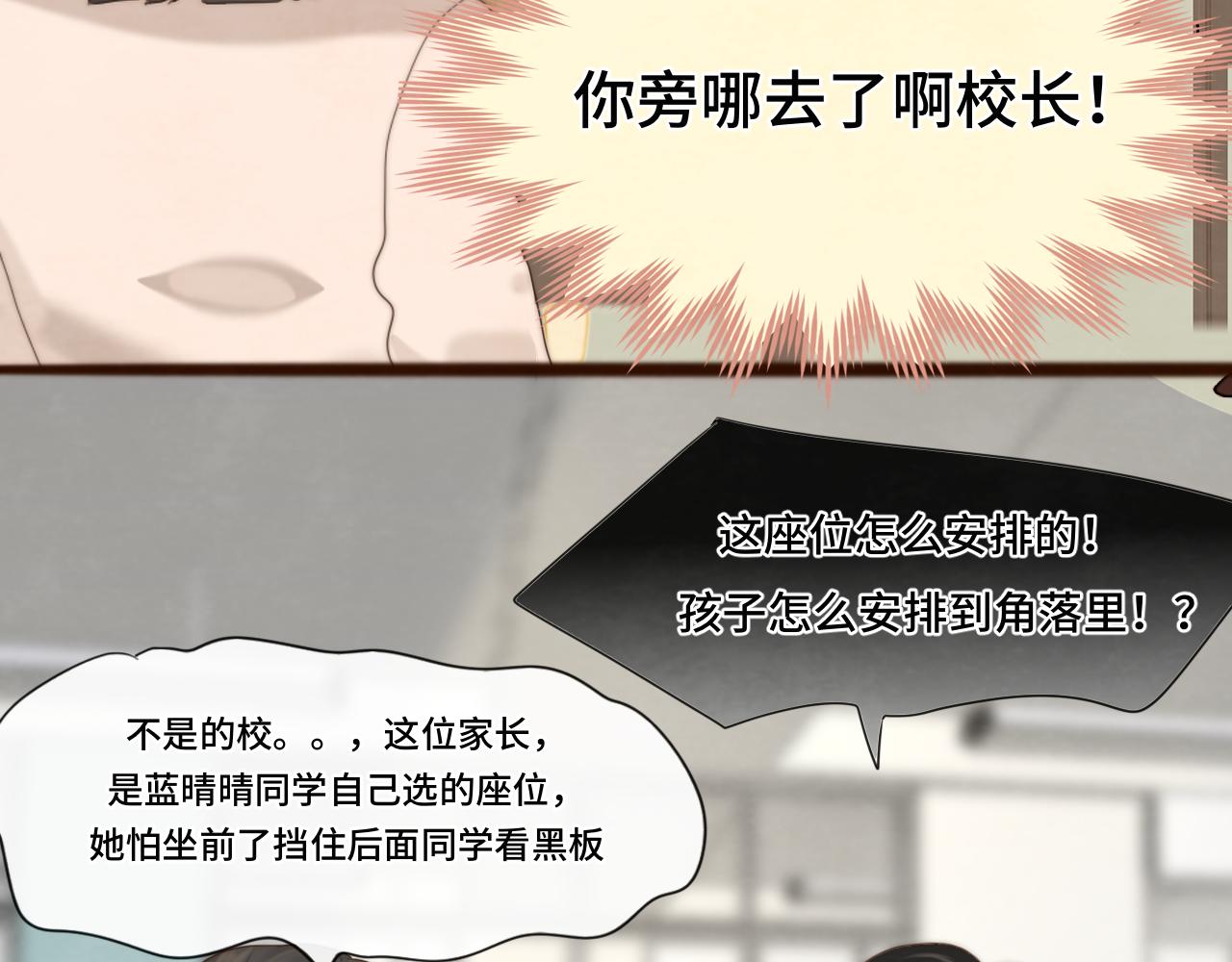 第58集 劲爆家长会75