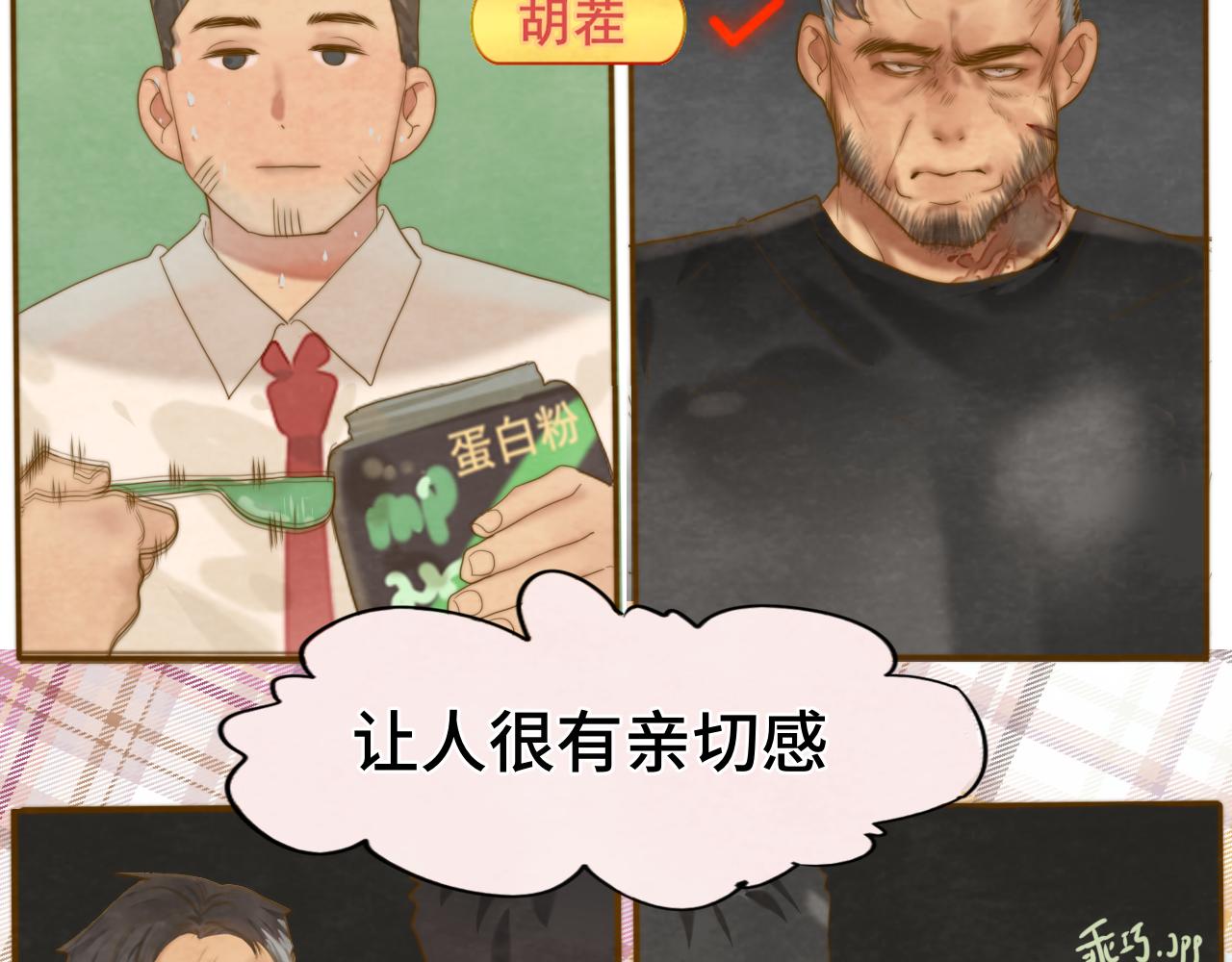 第57话我的爸爸是黑社会？137