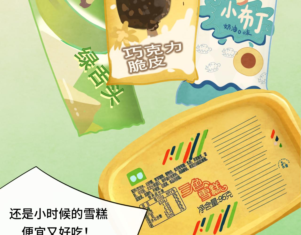 第56话放学路上的时光32