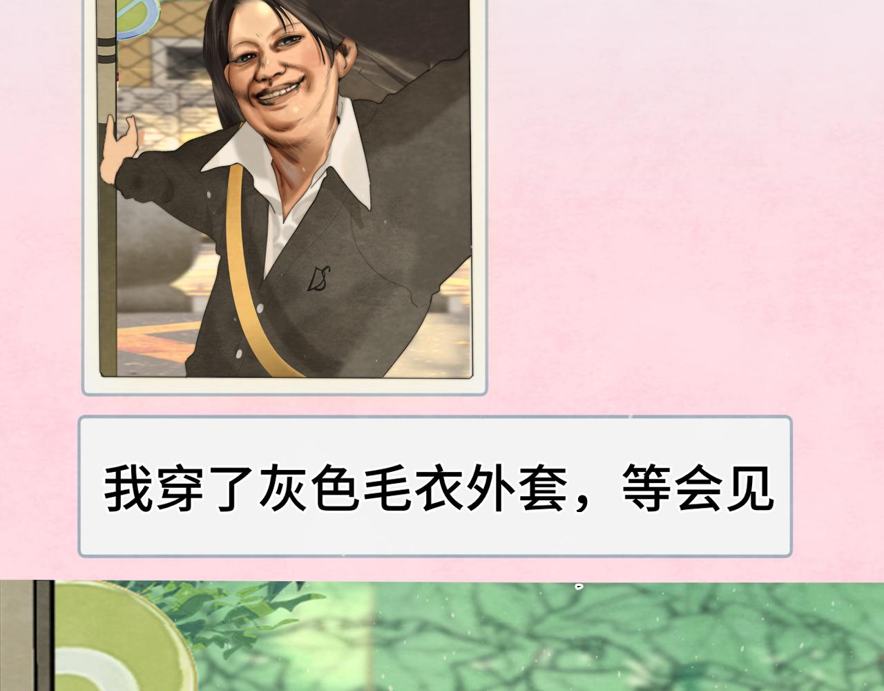 第74话　约会大作战65