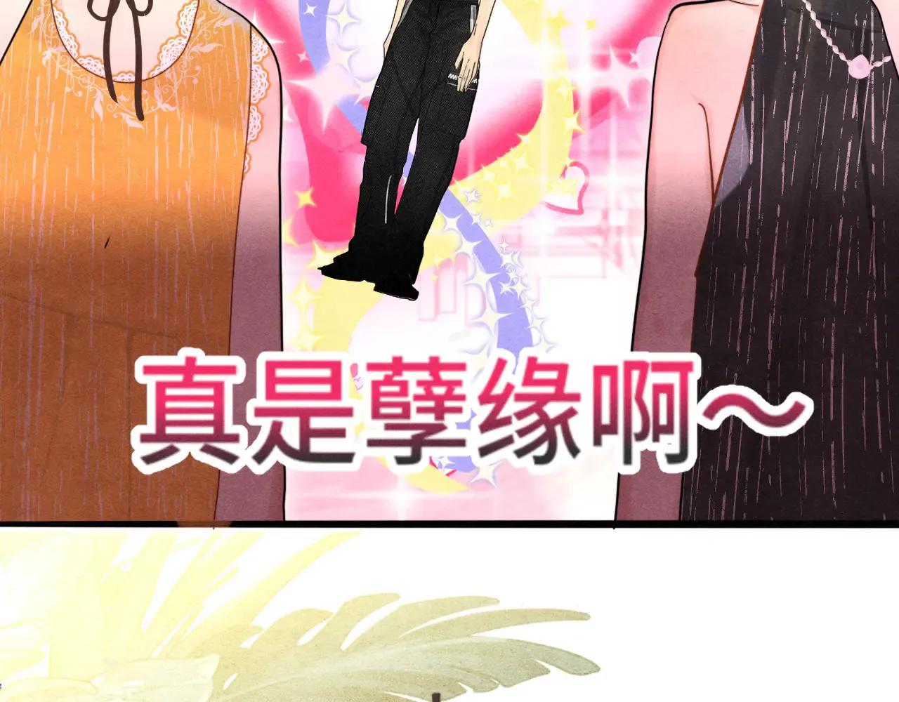 第125话 生活不是恋综25