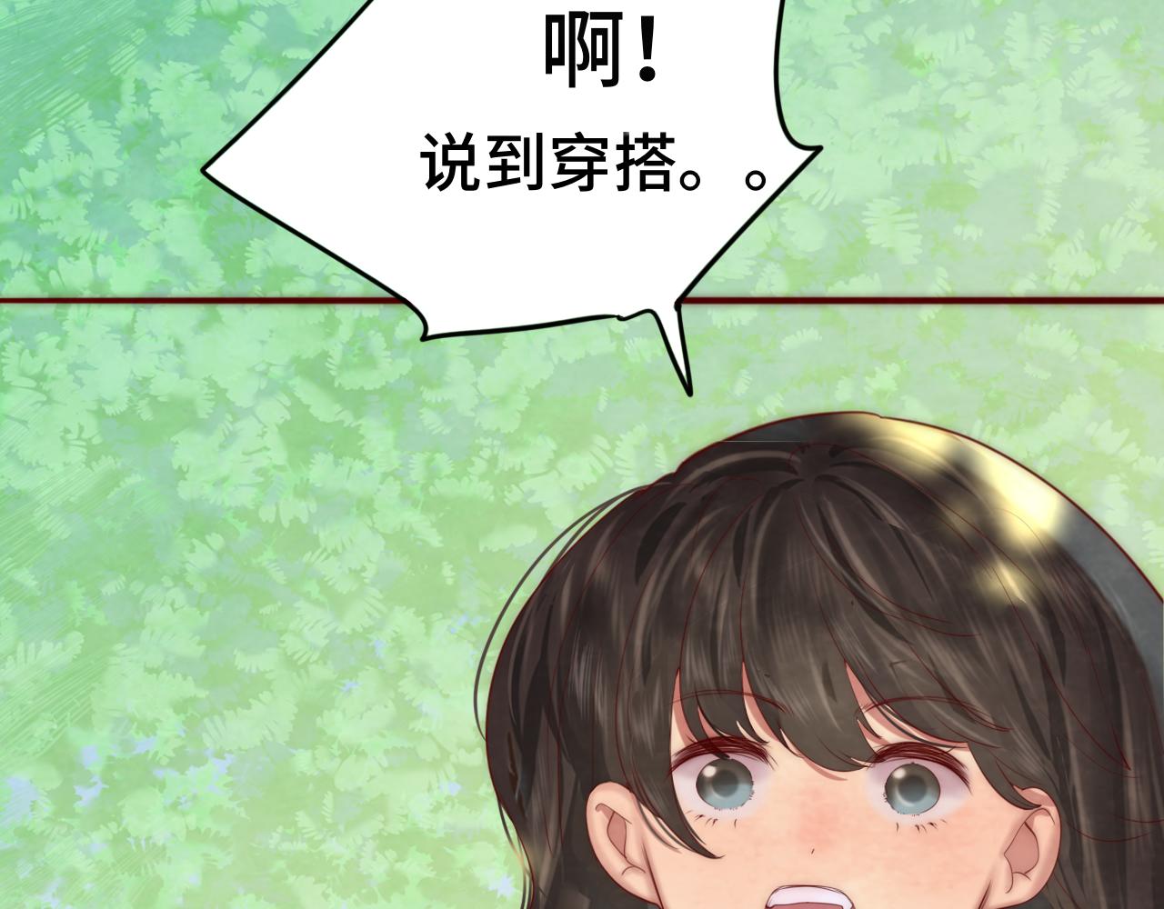 第51话 潮流达人18