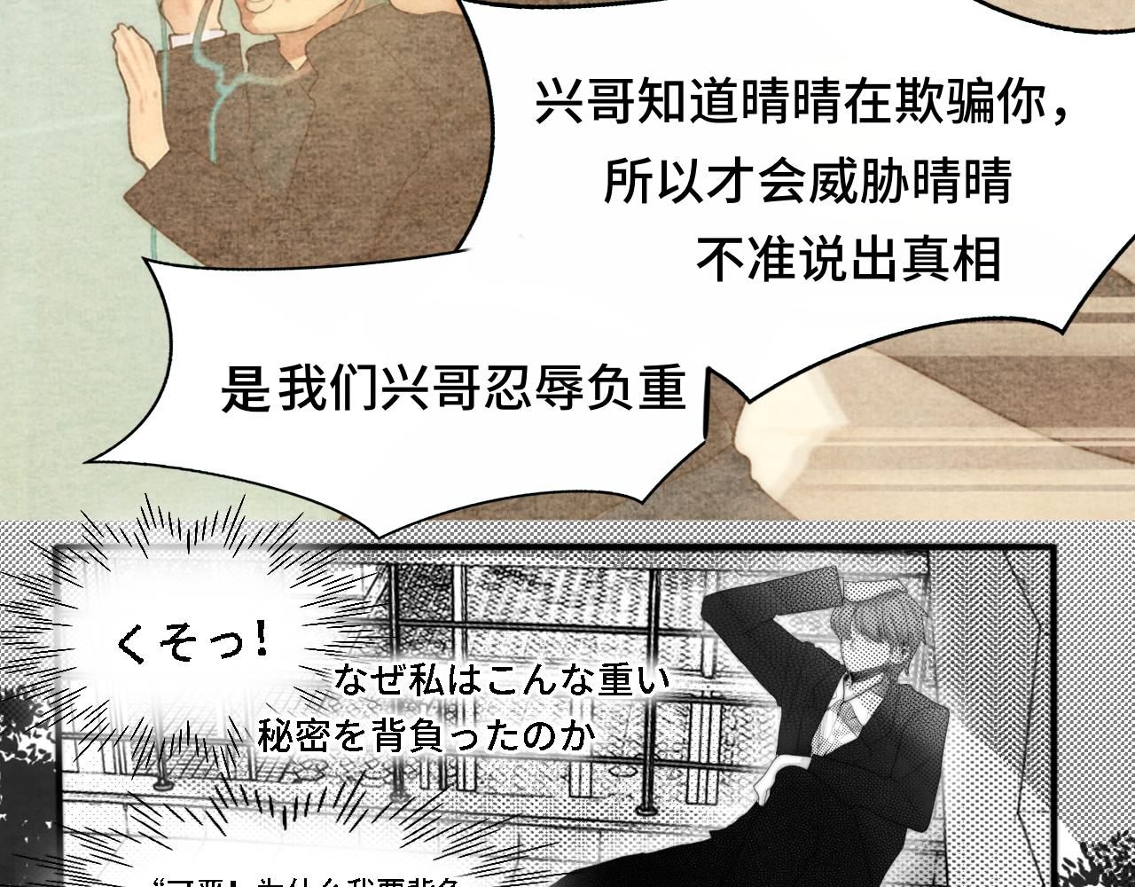 第70话 信息差和黑名单68