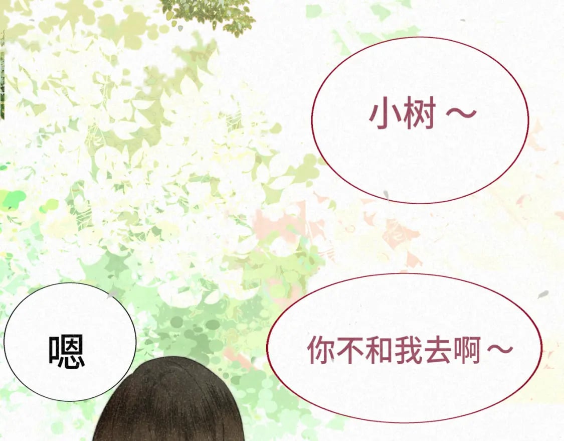 第93集初恋这件小事144