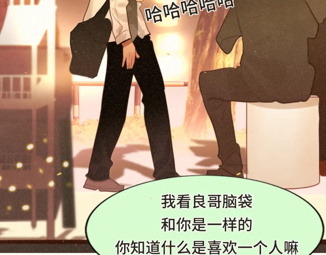 第84话情窦初开72