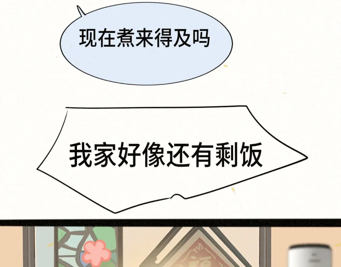 第96话温暖的手心89