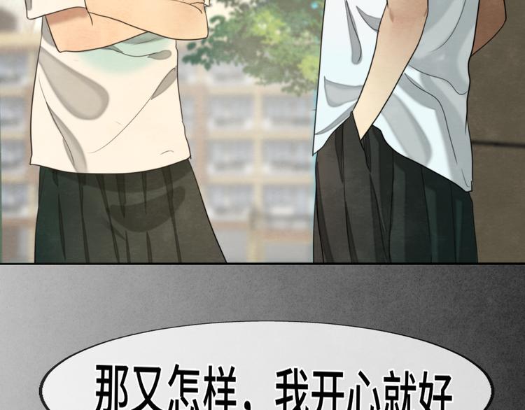 第31话不可以让女孩子掉眼泪117