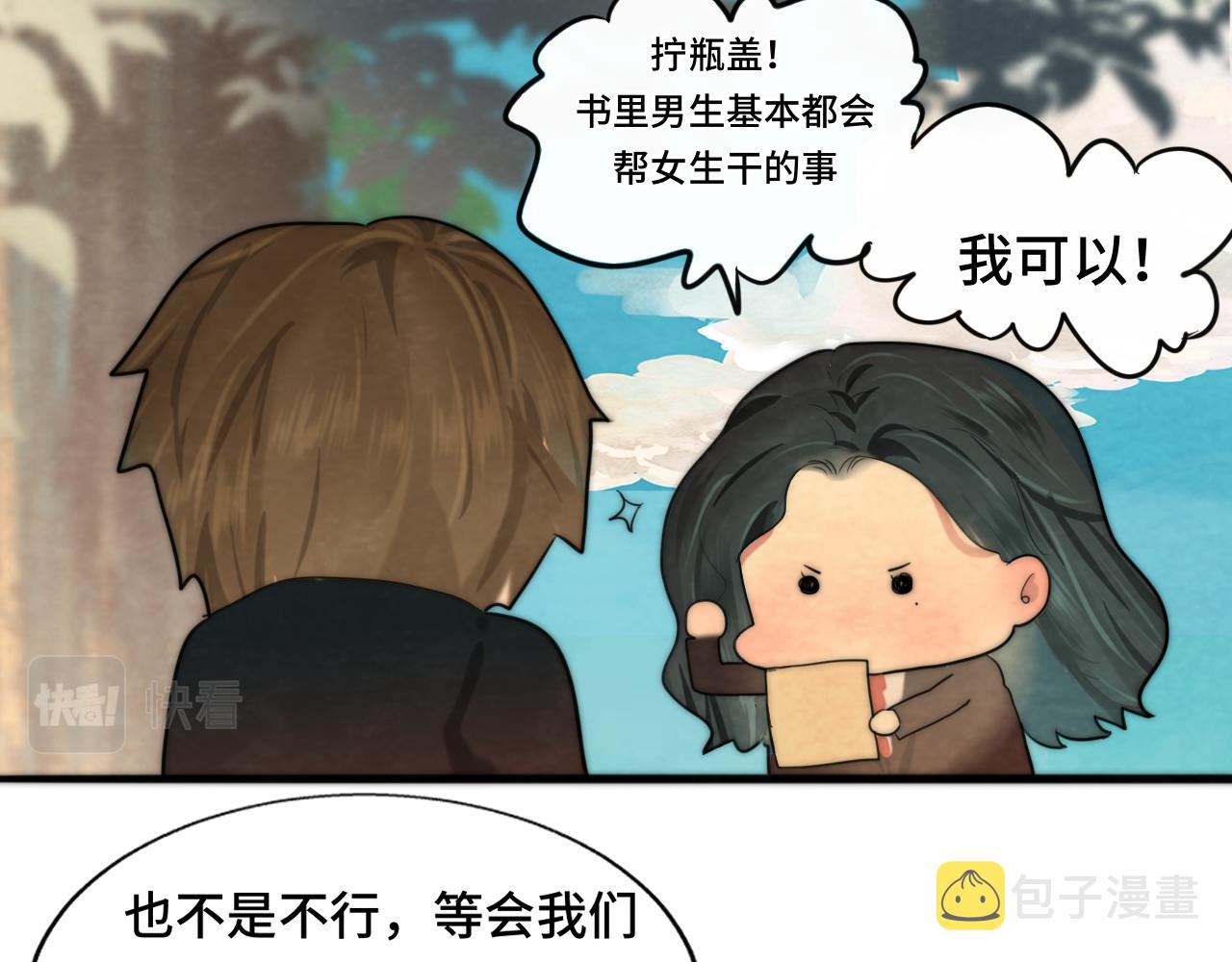 第47话 主仆协议？45